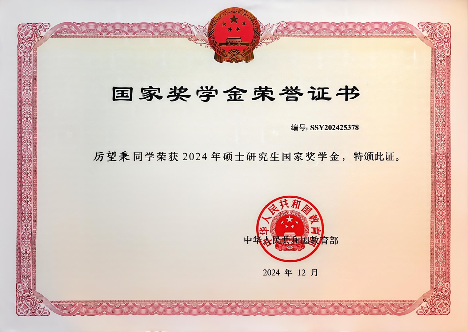Award 1 Image