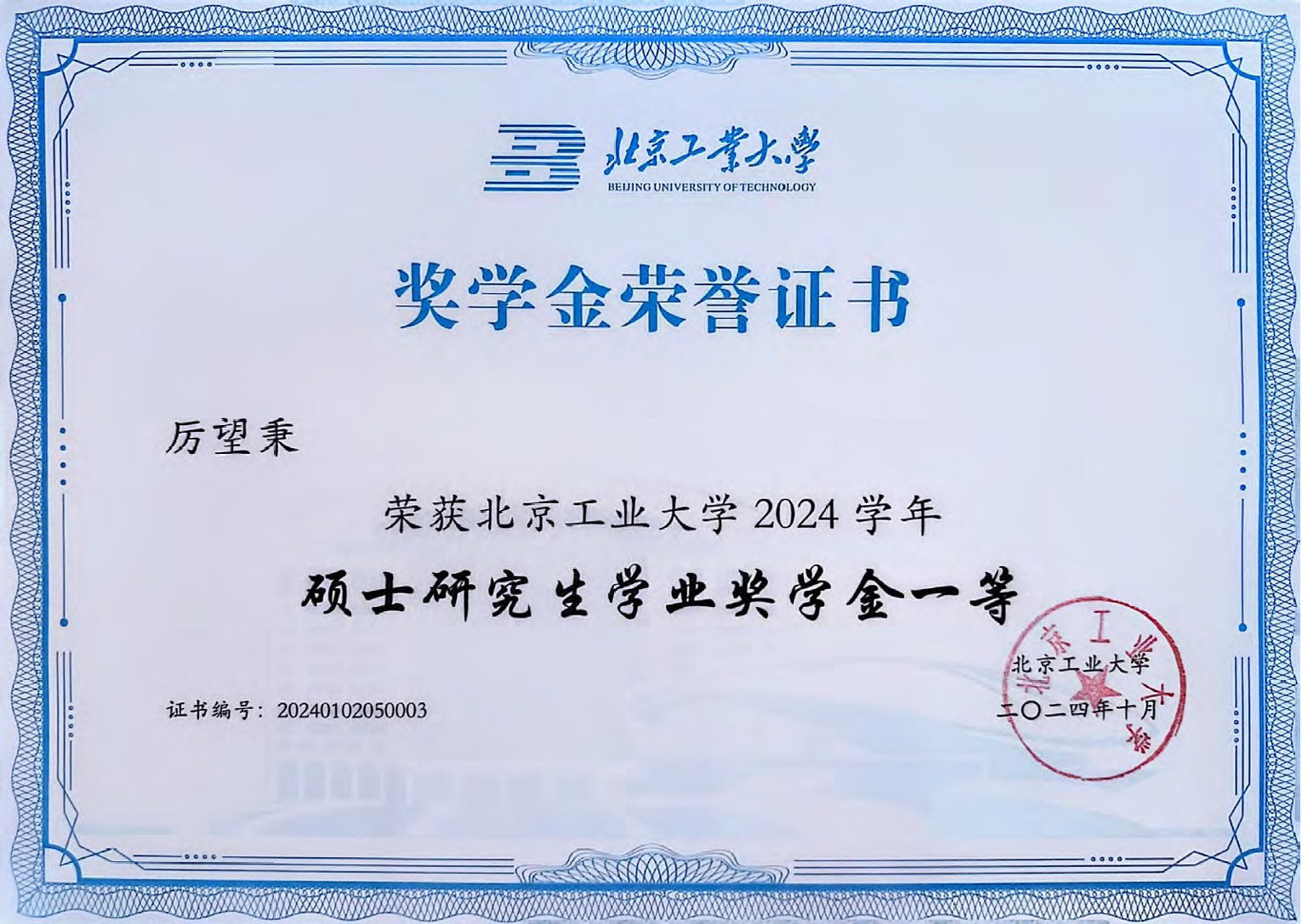 Award 2 Image