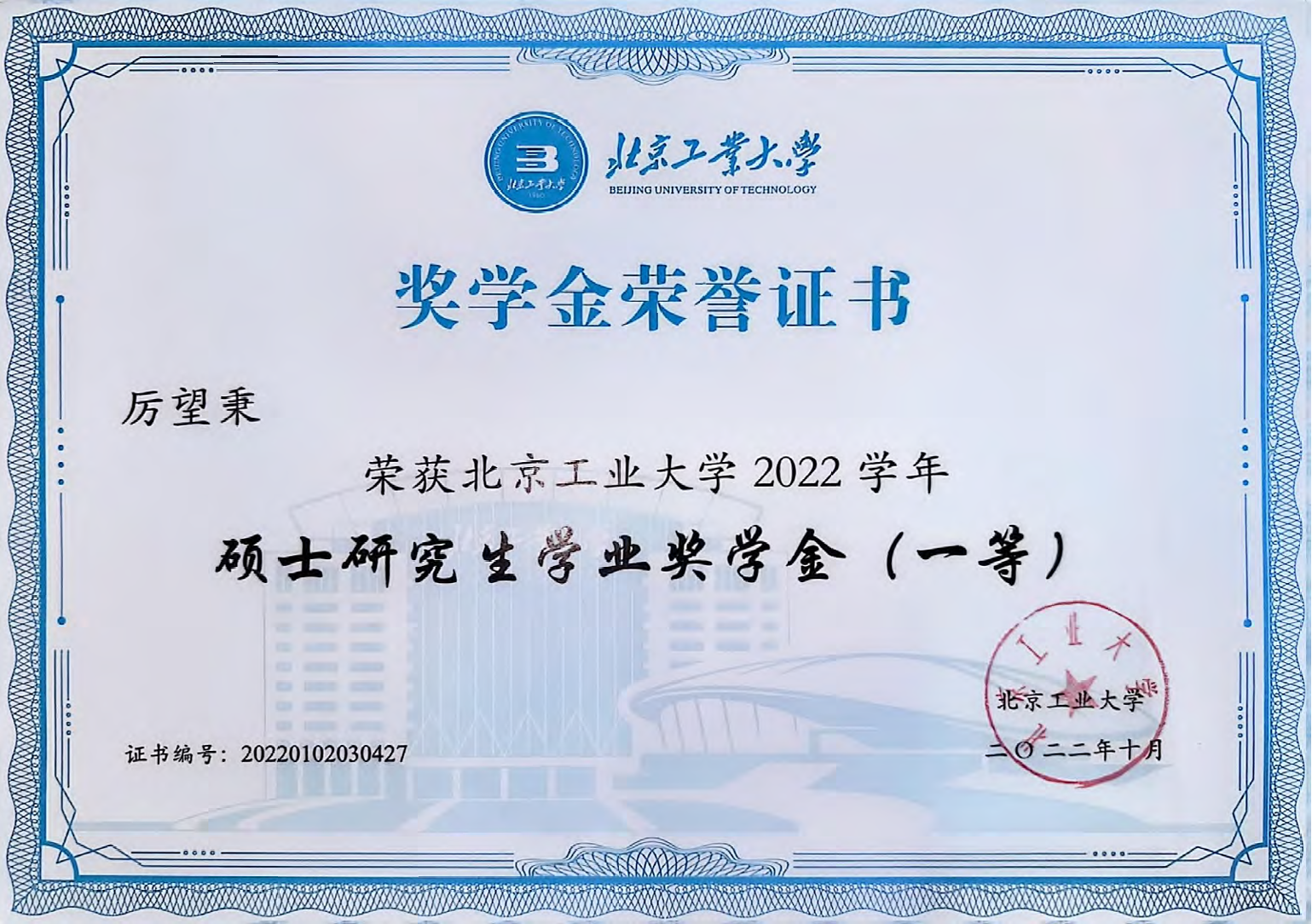 Award 4 Image