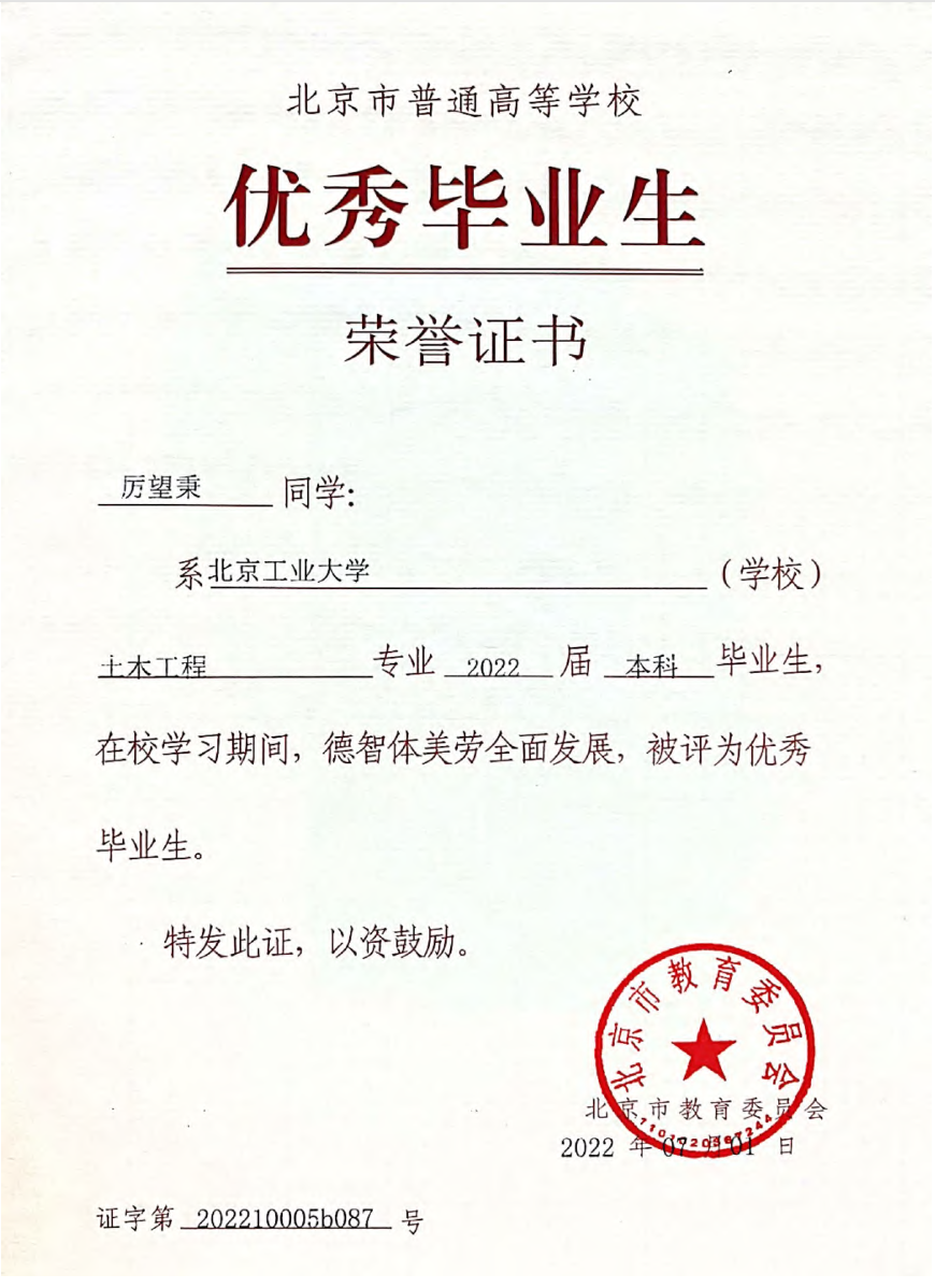 Award 5 Image