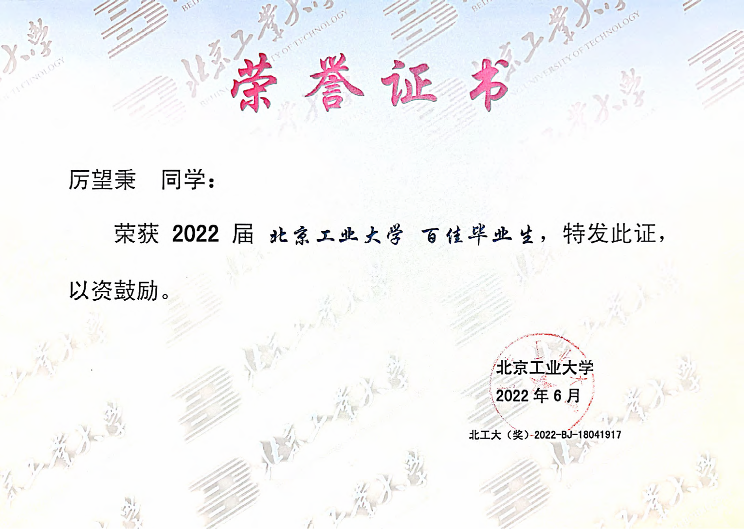 Award 6 Image