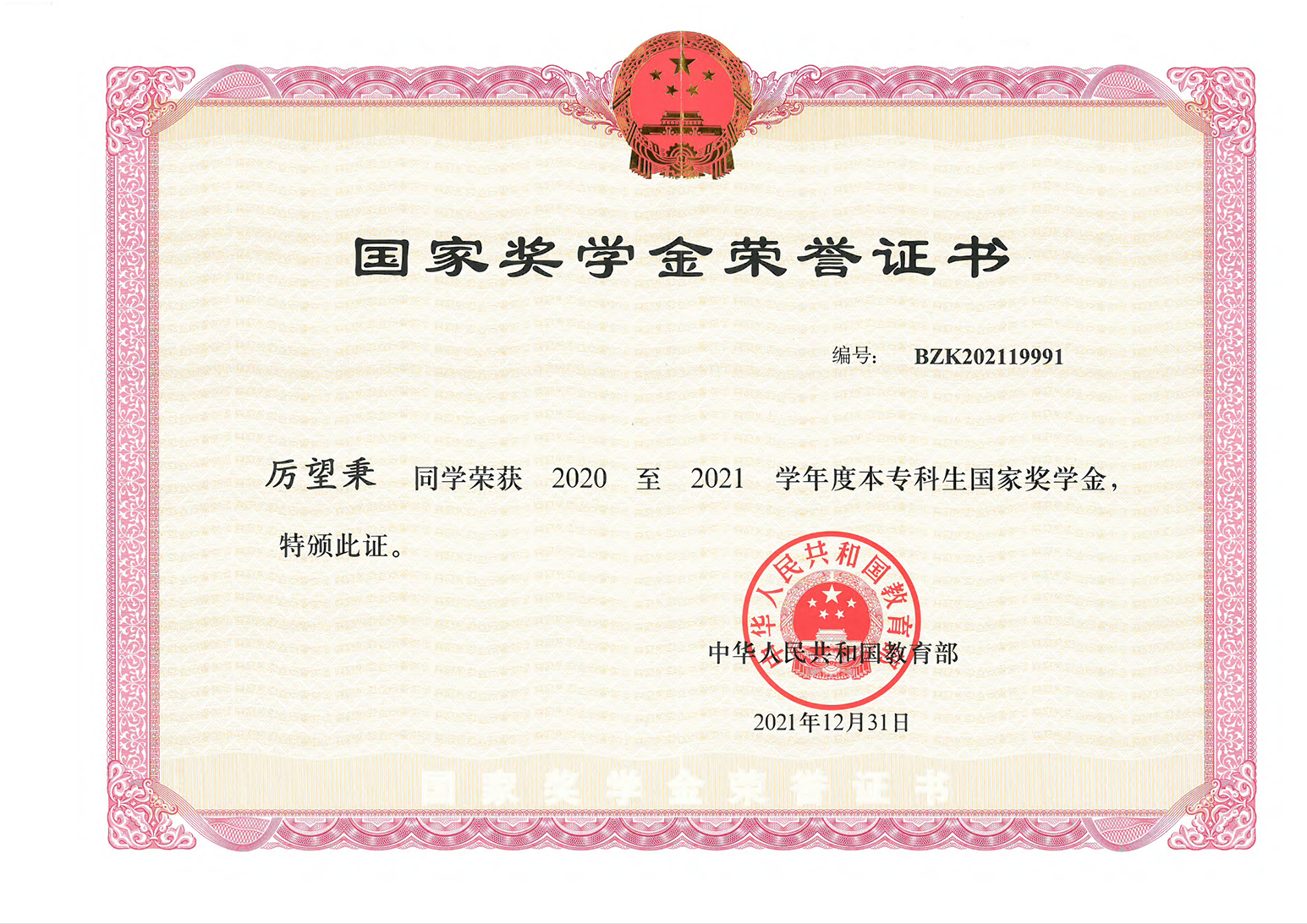 Award 7 Image