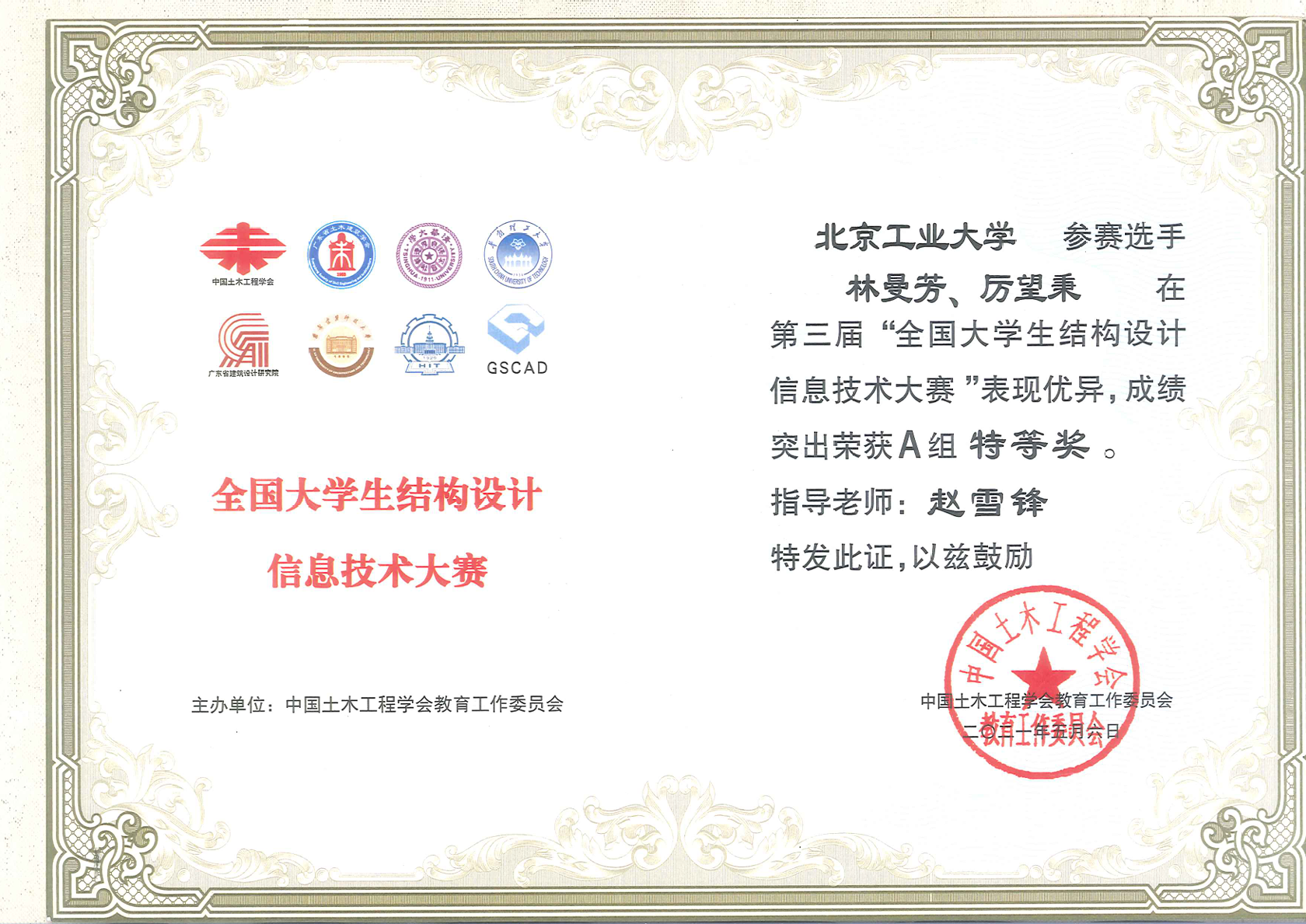 Award 8 Image